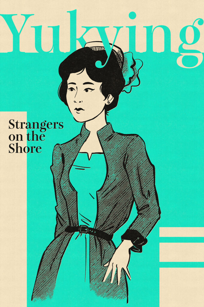 Fanart of main character Wu Yukying. Teal and beige background. Yukying wears a cheongsam-inspired dress with two layers, high collar, and a black belt cinching the middle. She wears a pillbox hat. Her expression is neutral, perhaps mildly worried -- she is in a spy thriller, after all.